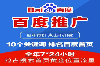 SEM运营推广助力企业转型